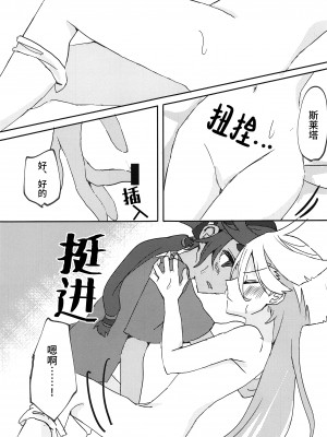 (C101) [tigeregit (虎)] 変なこと禁止 (機動戦士ガンダム水星の魔女) [透明声彩汉化组]_15