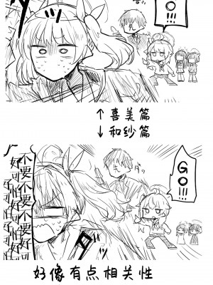 [ねっこ] ヨシミ公開分＋差分＋おまけ（計16枚）(ブルーアーカイブ) [菜羽桃井汉化组]_18