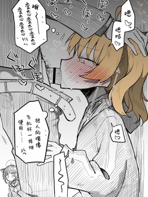 [ねっこ] ヨシミ公開分＋差分＋おまけ（計16枚）(ブルーアーカイブ) [菜羽桃井汉化组]_07