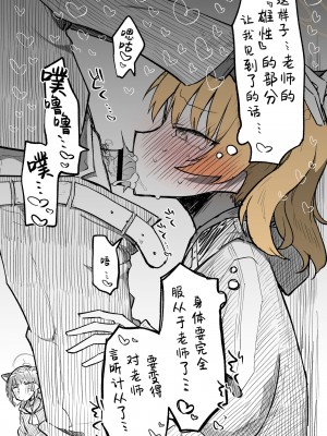 [ねっこ] ヨシミ公開分＋差分＋おまけ（計16枚）(ブルーアーカイブ) [菜羽桃井汉化组]_13