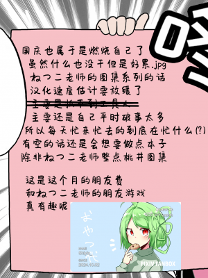 [ねっこ] ヨシミ公開分＋差分＋おまけ（計16枚）(ブルーアーカイブ) [菜羽桃井汉化组]_19