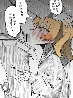 [ねっこ] ヨシミ公開分＋差分＋おまけ（計16枚）(ブルーアーカイブ) [菜羽桃井汉化组]_04