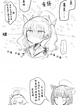 [ねっこ] ヨシミ公開分＋差分＋おまけ（計16枚）(ブルーアーカイブ) [菜羽桃井汉化组]_17