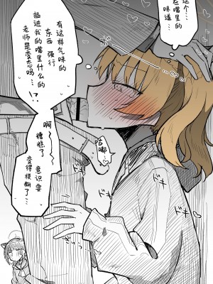 [ねっこ] ヨシミ公開分＋差分＋おまけ（計16枚）(ブルーアーカイブ) [菜羽桃井汉化组]_05