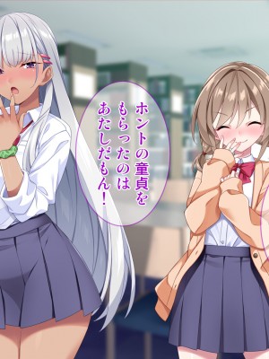 [Tiramisu] モテすぎ！？ 巨乳ギャルと貧乳センパイの過激アプローチ！_152