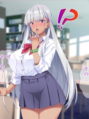 [Tiramisu] モテすぎ！？ 巨乳ギャルと貧乳センパイの過激アプローチ！_062