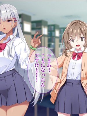 [Tiramisu] モテすぎ！？ 巨乳ギャルと貧乳センパイの過激アプローチ！_149