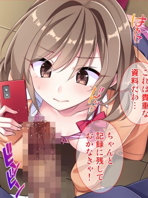 [Tiramisu] モテすぎ！？ 巨乳ギャルと貧乳センパイの過激アプローチ！_023