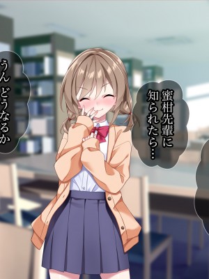 [Tiramisu] モテすぎ！？ 巨乳ギャルと貧乳センパイの過激アプローチ！_096