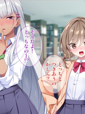 [Tiramisu] モテすぎ！？ 巨乳ギャルと貧乳センパイの過激アプローチ！_153