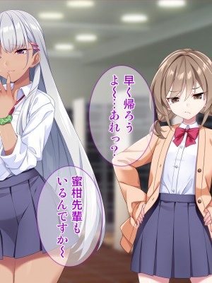 [Tiramisu] モテすぎ！？ 巨乳ギャルと貧乳センパイの過激アプローチ！_032