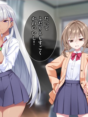 [Tiramisu] モテすぎ！？ 巨乳ギャルと貧乳センパイの過激アプローチ！_207