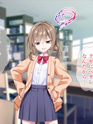 [Tiramisu] モテすぎ！？ 巨乳ギャルと貧乳センパイの過激アプローチ！_113