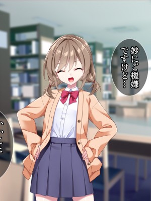 [Tiramisu] モテすぎ！？ 巨乳ギャルと貧乳センパイの過激アプローチ！_093