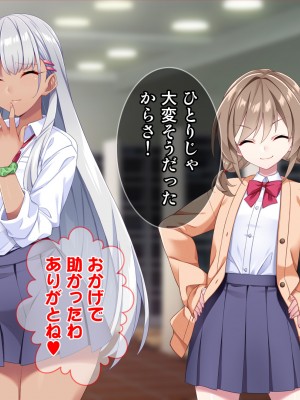 [Tiramisu] モテすぎ！？ 巨乳ギャルと貧乳センパイの過激アプローチ！_033