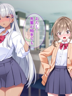 [Tiramisu] モテすぎ！？ 巨乳ギャルと貧乳センパイの過激アプローチ！_168