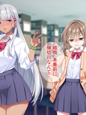 [Tiramisu] モテすぎ！？ 巨乳ギャルと貧乳センパイの過激アプローチ！_166