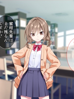 [Tiramisu] モテすぎ！？ 巨乳ギャルと貧乳センパイの過激アプローチ！_010