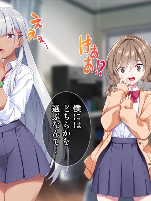 [Tiramisu] モテすぎ！？ 巨乳ギャルと貧乳センパイの過激アプローチ！_206