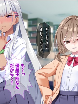 [Tiramisu] モテすぎ！？ 巨乳ギャルと貧乳センパイの過激アプローチ！_154