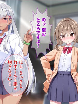 [Tiramisu] モテすぎ！？ 巨乳ギャルと貧乳センパイの過激アプローチ！_208