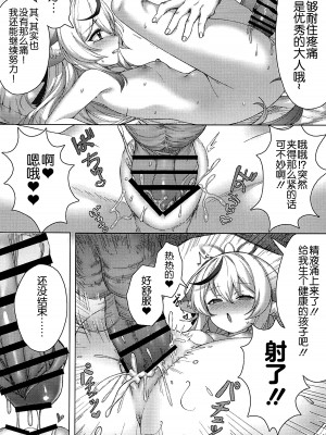 (C102) [兎屋 (とがみ)] 孕ませ!山海経!! (ブルーアーカイブ) [不咕鸟汉化组]_08