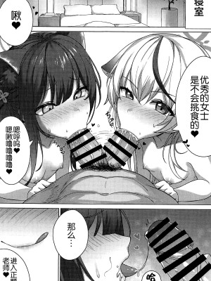 (C102) [兎屋 (とがみ)] 孕ませ!山海経!! (ブルーアーカイブ) [不咕鸟汉化组]_03