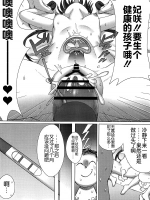 (C102) [兎屋 (とがみ)] 孕ませ!山海経!! (ブルーアーカイブ) [不咕鸟汉化组]_15