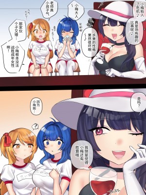 [アマイ少女工房 (雨居めいでん)] 下剋上物語～イかせた数だけ地位の上がる学園～VSスパルタ女教師 [中国翻訳] [DL版]_17