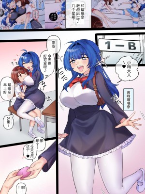 [アマイ少女工房 (雨居めいでん)] 下剋上物語～イかせた数だけ地位の上がる学園～VSスパルタ女教師 [中国翻訳] [DL版]_03