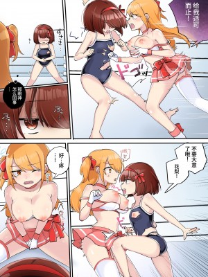 [アマイ少女工房 (雨居めいでん)] 下剋上物語～イかせた数だけ地位の上がる学園～[中国翻訳] [DL版]_17