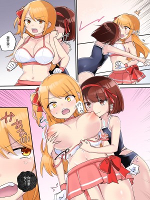 [アマイ少女工房 (雨居めいでん)] 下剋上物語～イかせた数だけ地位の上がる学園～[中国翻訳] [DL版]_16