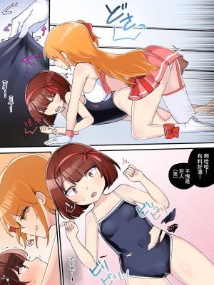 [アマイ少女工房 (雨居めいでん)] 下剋上物語～イかせた数だけ地位の上がる学園～[中国翻訳] [DL版]_13