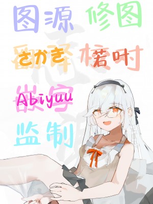 [牛蟹合戦 (蟹紅茶、塞翁が牛)] びゅる～っアーカイブ 合同版vol.2 ～C&C・風紀委員会編～ (ブルーアーカイブ) [白杨汉化组] [DL版]_60