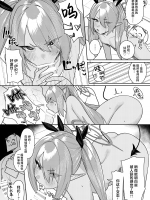 [牛蟹合戦 (蟹紅茶、塞翁が牛)] びゅる～っアーカイブ 合同版vol.2 ～C&C・風紀委員会編～ (ブルーアーカイブ) [白杨汉化组] [DL版]_06