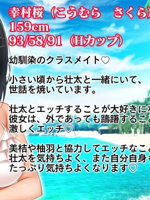 [スタジオ山ロマン]トリプルま●こに挿れ放題！修学旅行でも4Pハーレム！〜性欲マシマシの修学旅行で誰にもバレないように大量中出し〜_002