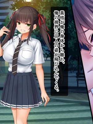 [スタジオ山ロマン]トリプルま●こに挿れ放題！修学旅行でも4Pハーレム！〜性欲マシマシの修学旅行で誰にもバレないように大量中出し〜_151