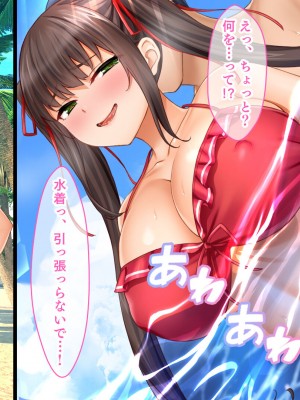 [スタジオ山ロマン]トリプルま●こに挿れ放題！修学旅行でも4Pハーレム！〜性欲マシマシの修学旅行で誰にもバレないように大量中出し〜_112