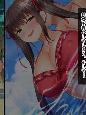 [スタジオ山ロマン]トリプルま●こに挿れ放題！修学旅行でも4Pハーレム！〜性欲マシマシの修学旅行で誰にもバレないように大量中出し〜_113