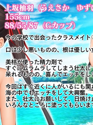 [スタジオ山ロマン]トリプルま●こに挿れ放題！修学旅行でも4Pハーレム！〜性欲マシマシの修学旅行で誰にもバレないように大量中出し〜_004
