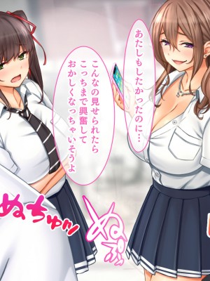 [スタジオ山ロマン]トリプルま●こに挿れ放題！修学旅行でも4Pハーレム！〜性欲マシマシの修学旅行で誰にもバレないように大量中出し〜_012