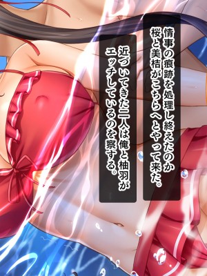 [スタジオ山ロマン]トリプルま●こに挿れ放題！修学旅行でも4Pハーレム！〜性欲マシマシの修学旅行で誰にもバレないように大量中出し〜_110