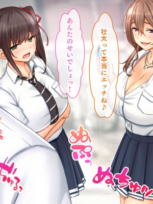 [スタジオ山ロマン]トリプルま●こに挿れ放題！修学旅行でも4Pハーレム！〜性欲マシマシの修学旅行で誰にもバレないように大量中出し〜_010