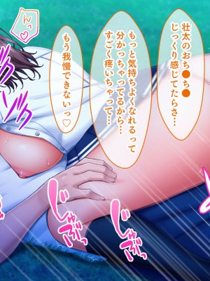 [スタジオ山ロマン]トリプルま●こに挿れ放題！修学旅行でも4Pハーレム！〜性欲マシマシの修学旅行で誰にもバレないように大量中出し〜_144