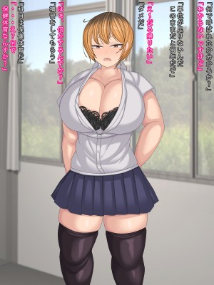 [まどろみ行灯 (まどろみ)] 保健体育が重要視される世界観_02