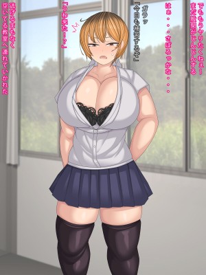 [まどろみ行灯 (まどろみ)] 保健体育が重要視される世界観_17