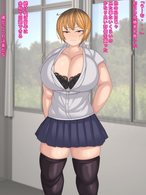 [まどろみ行灯 (まどろみ)] 保健体育が重要視される世界観_16