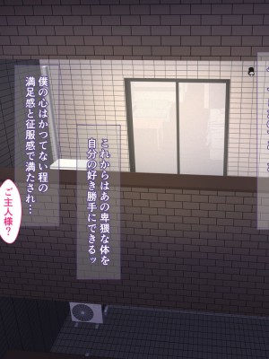 [カリオバナ] こうしんちょうらぶどーる_059