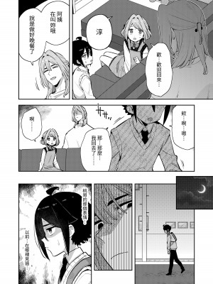[imotare (moyori)] ごめんね、私にはお兄ちゃんがいるから｜對不起呢，我已經有哥哥了 [中国翻訳] [DL版]_33