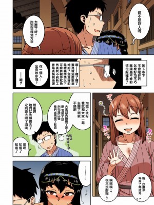 [高津] 私のご主人（ファラオ）様っ! [フルカラー版] [中国翻訳] [DL版]_153